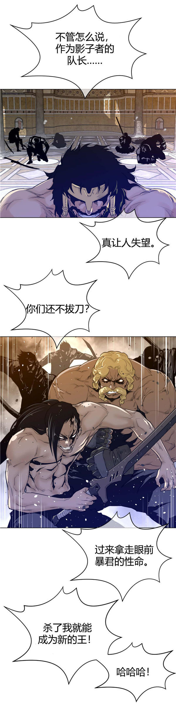 完美的壹半 第41话 第10页