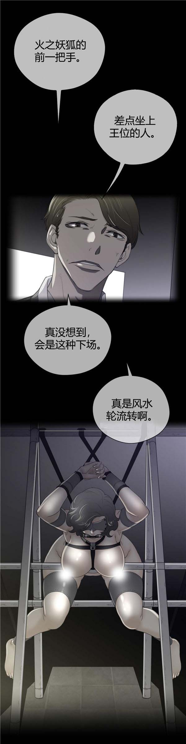 完美的壹半 第41话 第1页