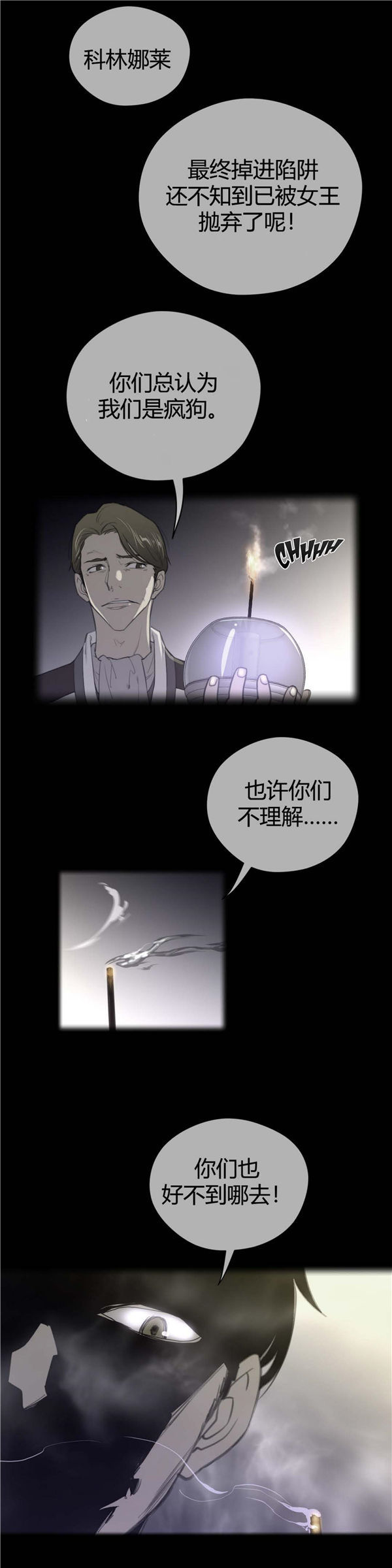 完美的壹半 第41话 第2页
