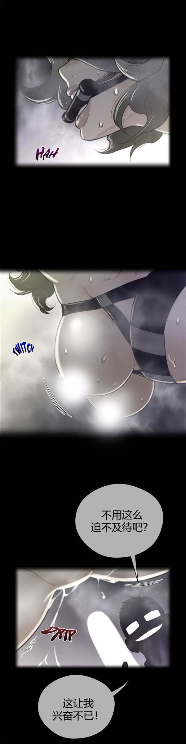 完美的壹半 第41话 第3页
