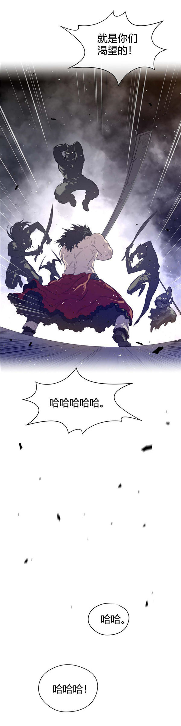 完美的壹半 第41话 第12页