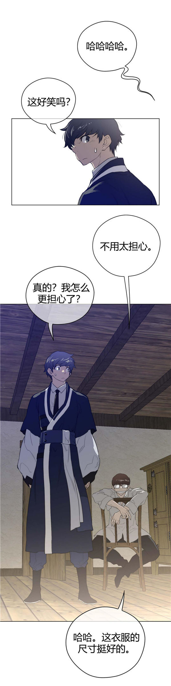 完美的壹半 第41话 第13页