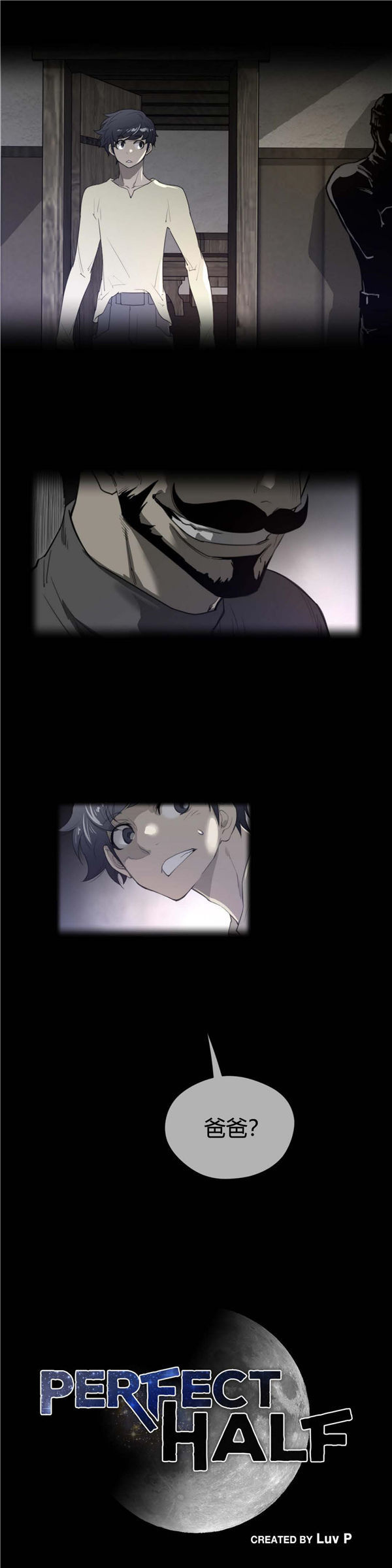 完美的壹半 第41话 第27页