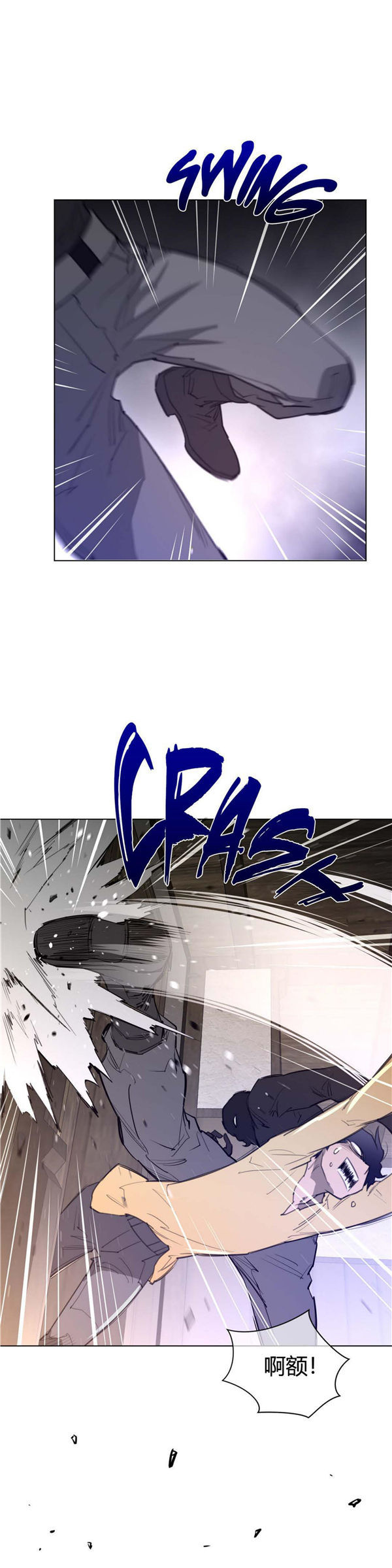 完美的壹半 第41话 第20页