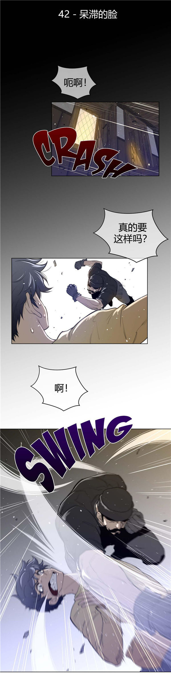完美的壹半 第42话 第1页