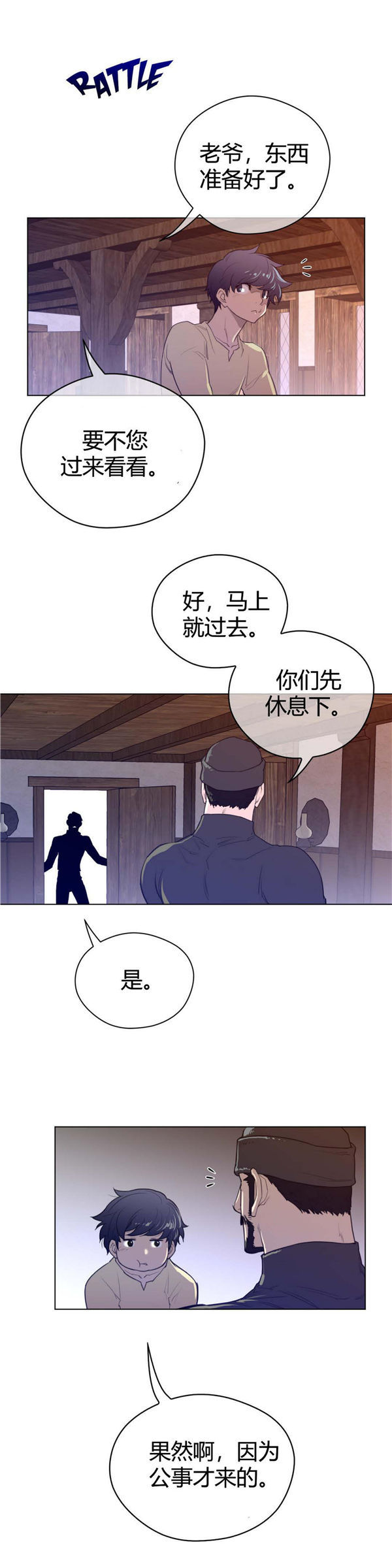 完美的壹半 第42话 第10页