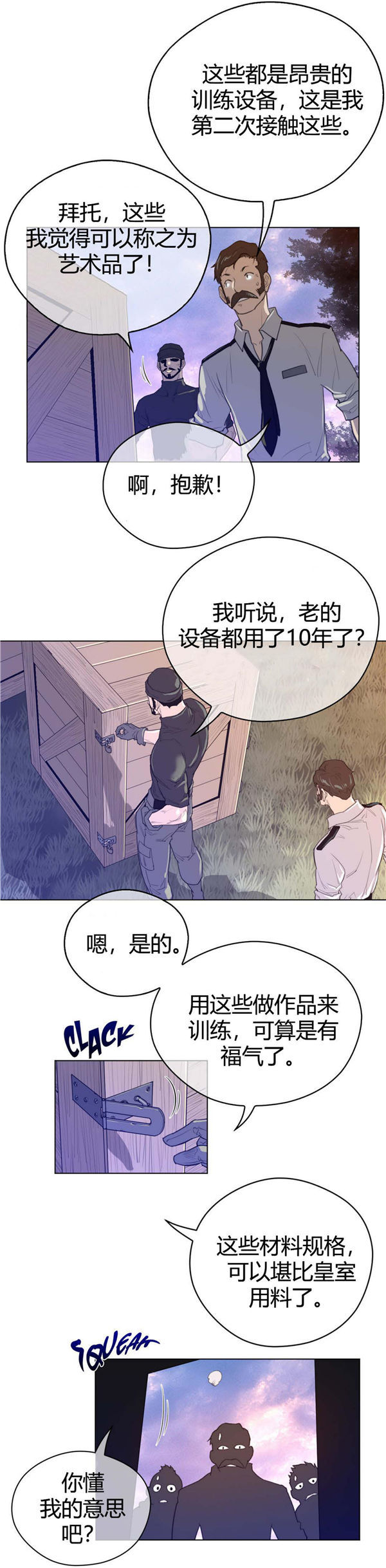 完美的壹半 第42话 第12页