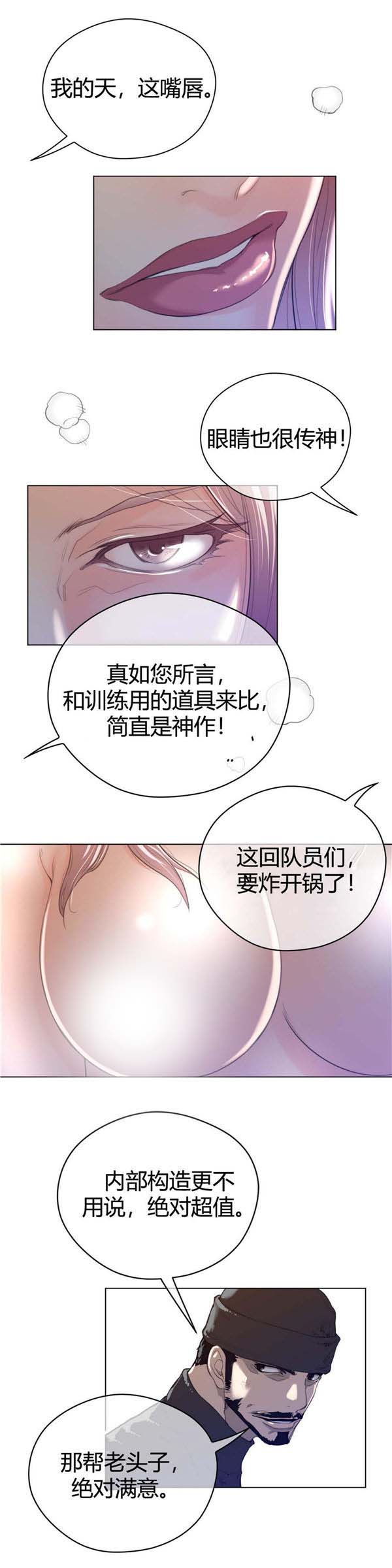 完美的壹半 第42话 第15页