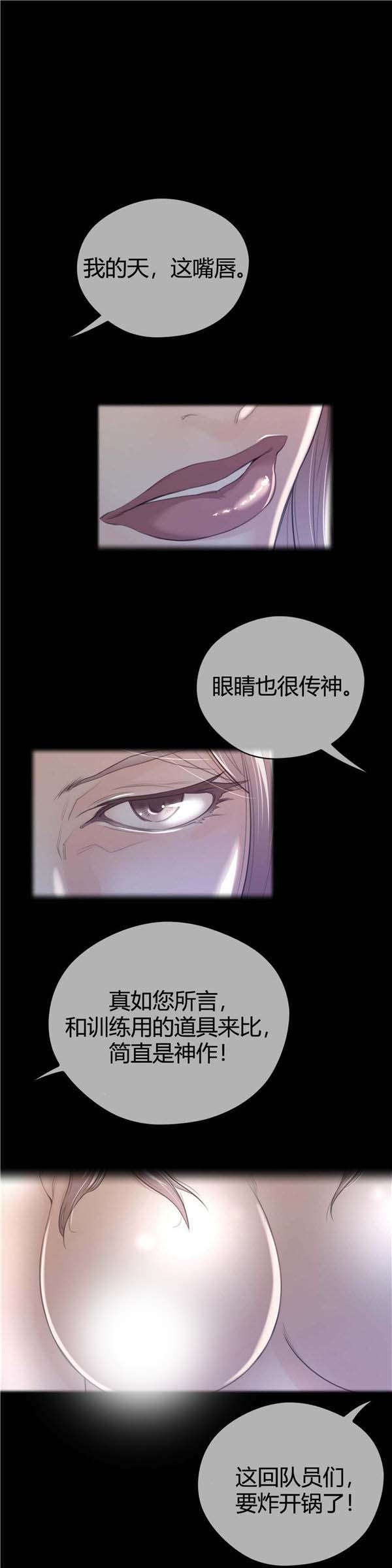 完美的壹半 第42话 第24页