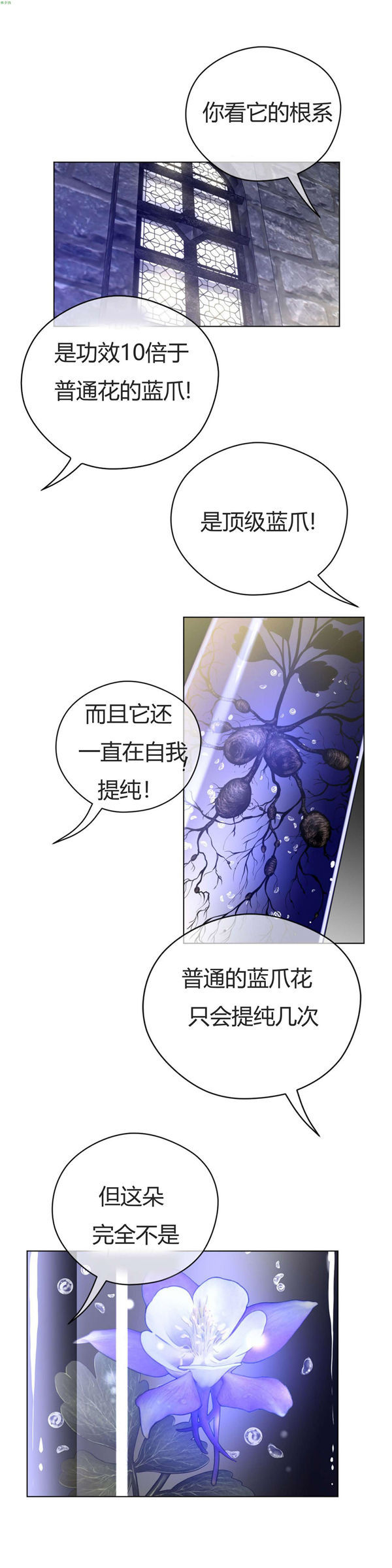 完美的壹半 第40话 第5页