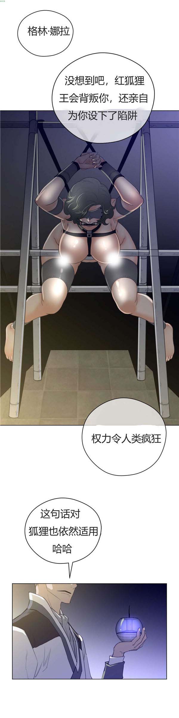 完美的壹半 第40话 第10页