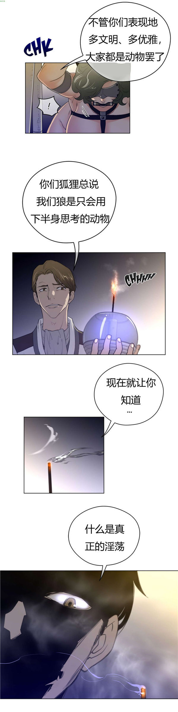 完美的壹半 第40话 第11页