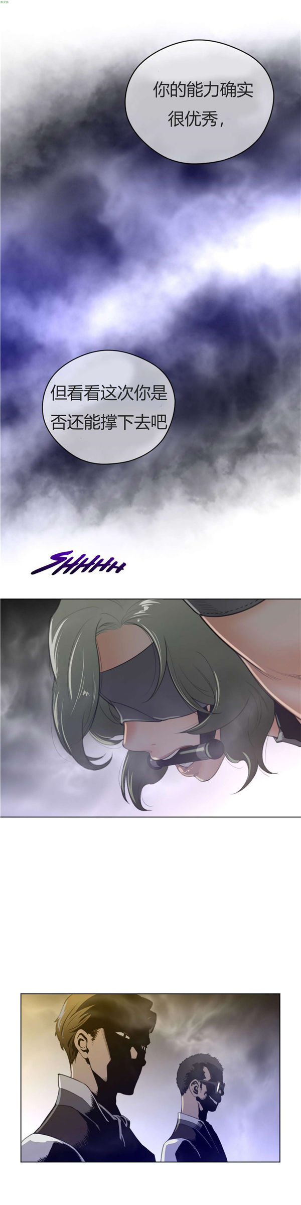 完美的壹半 第40话 第12页