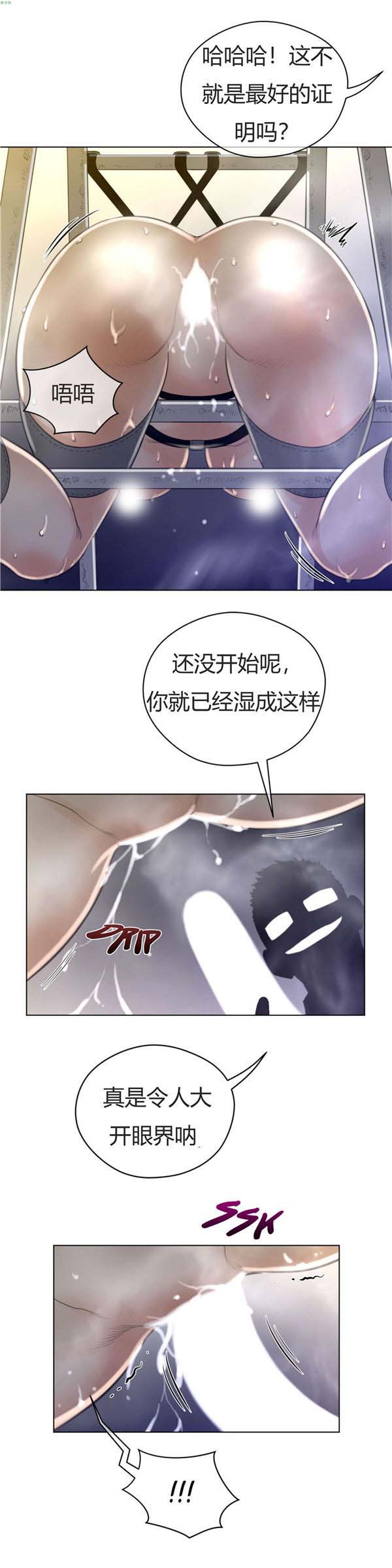 完美的壹半 第40话 第16页