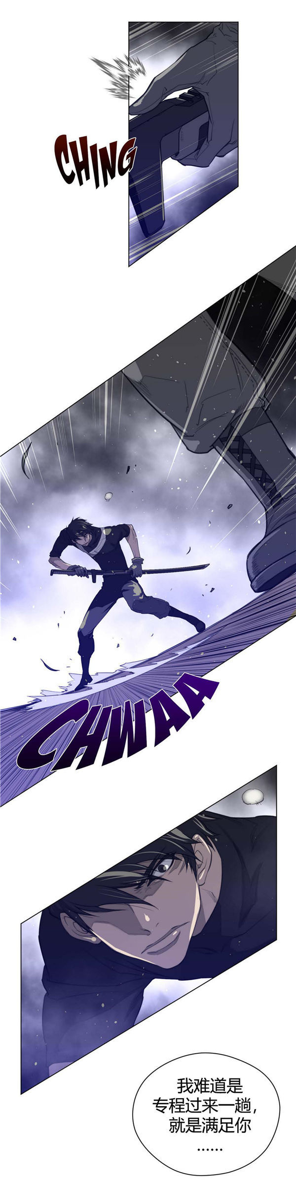 完美的壹半 第43话 第10页