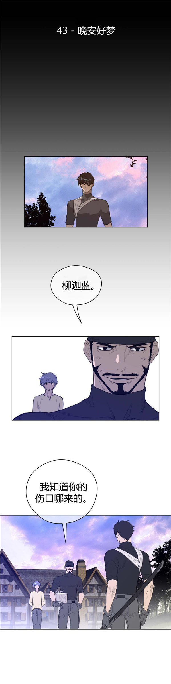 完美的壹半 第43话 第1页