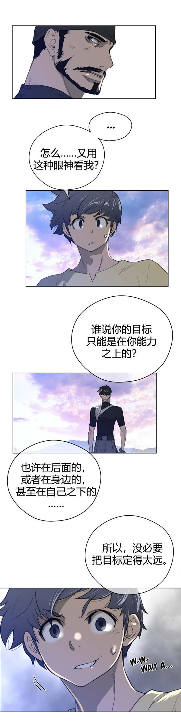 完美的壹半 第43话 第6页