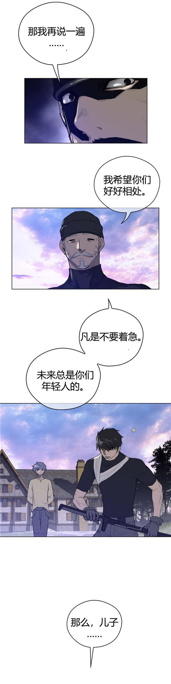 完美的壹半 第43话 第12页