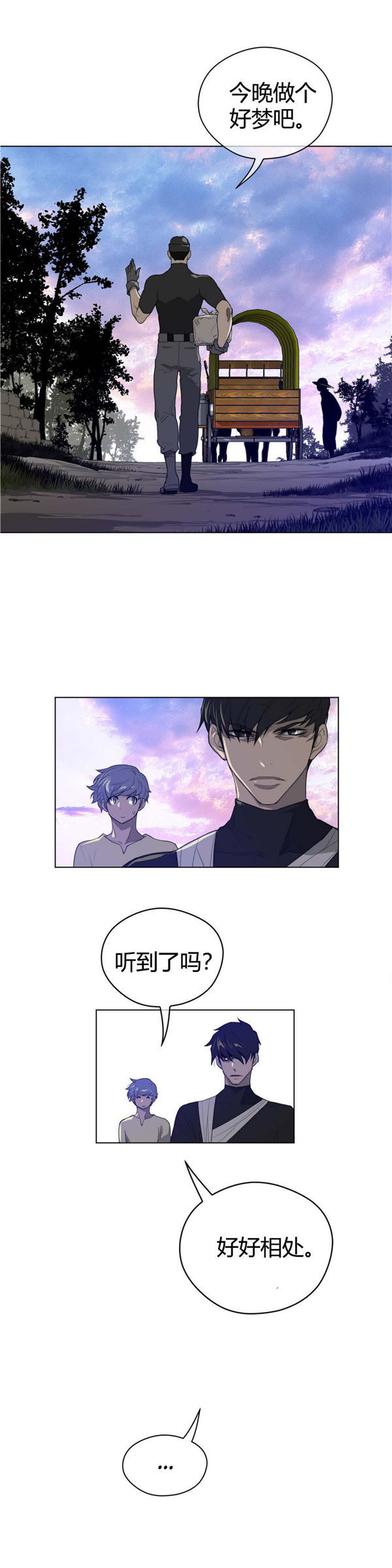 完美的壹半 第43话 第13页