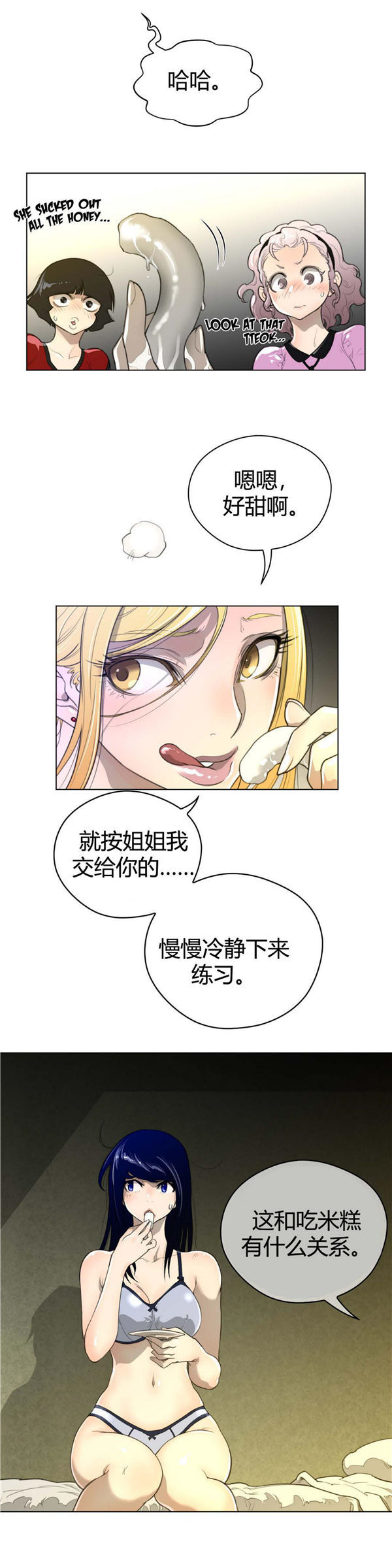完美的壹半 第43话 第20页