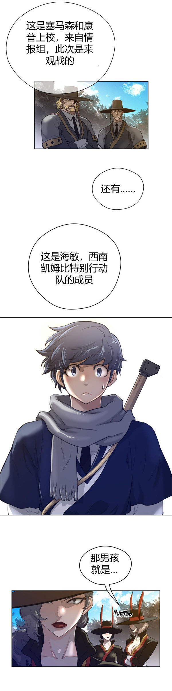 完美的壹半 第46话 第10页