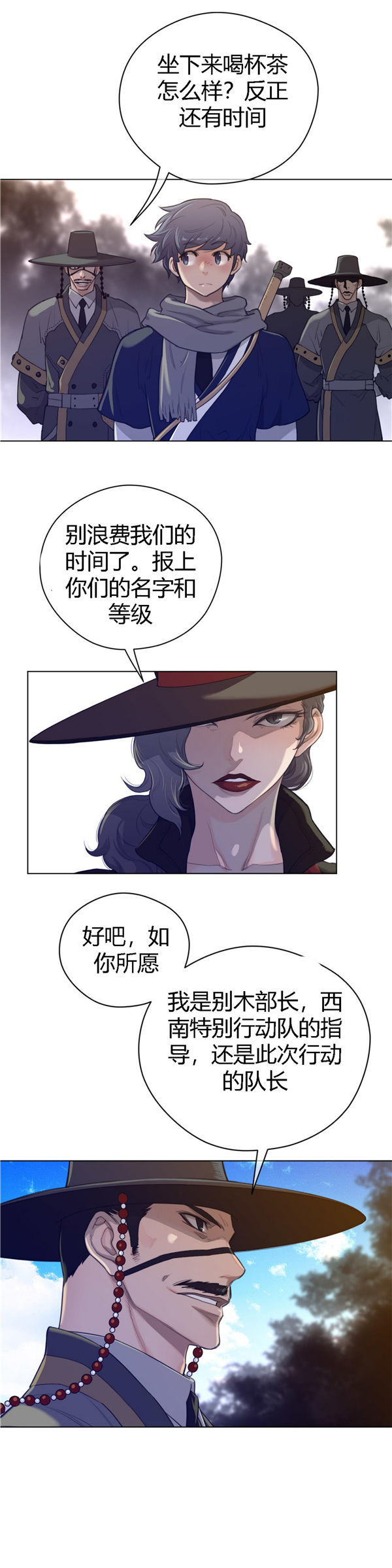 完美的壹半 第46话 第9页