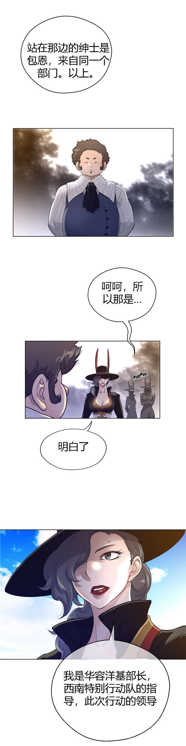 完美的壹半 第46话 第11页