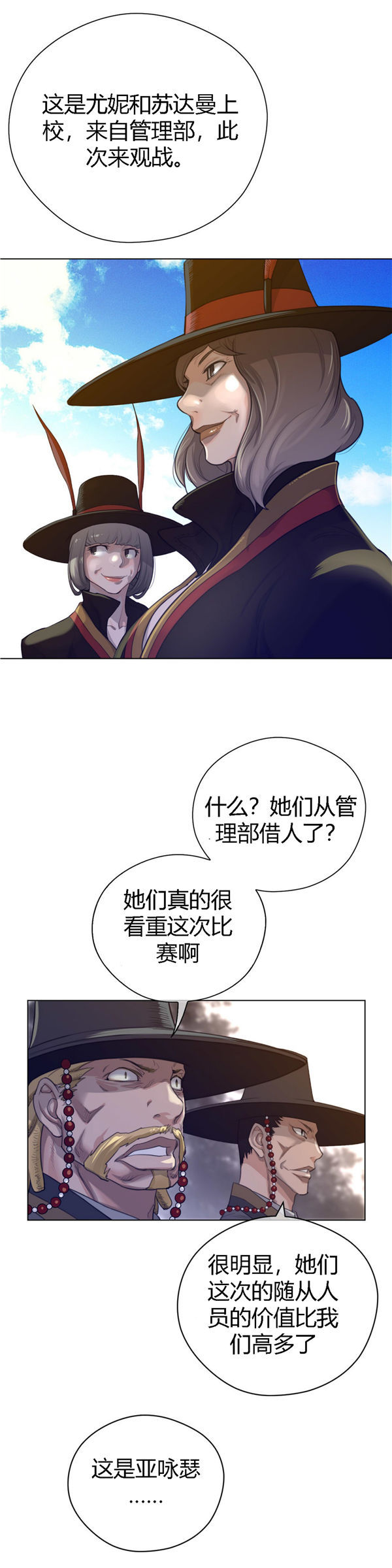 完美的壹半 第46话 第12页