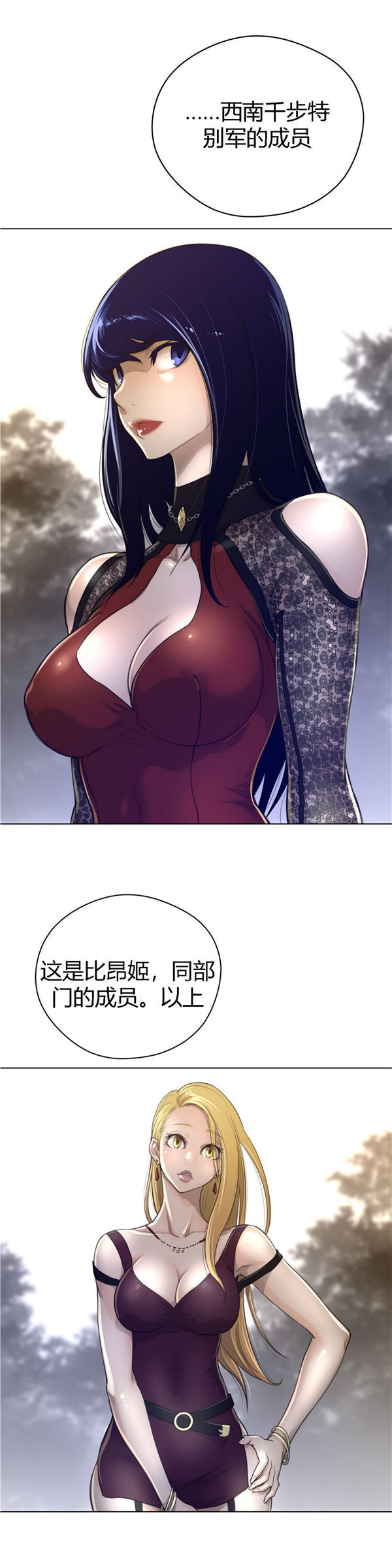 完美的壹半 第46话 第13页