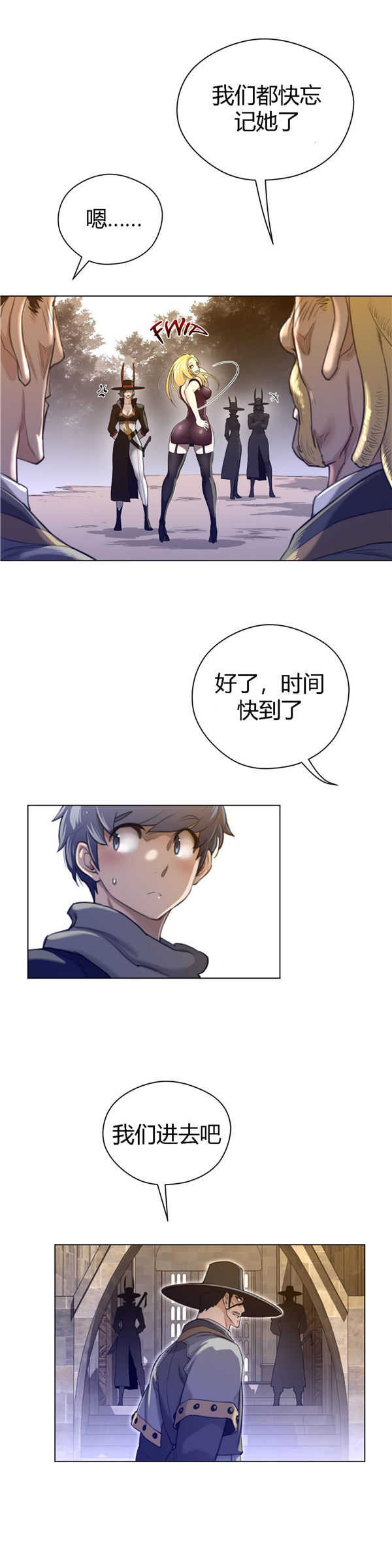 完美的壹半 第46话 第14页