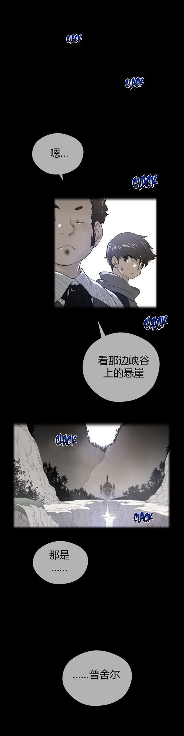 完美的壹半 第46话 第1页