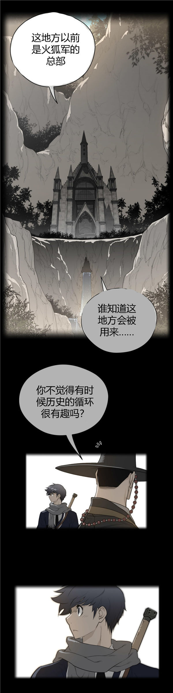 完美的壹半 第46话 第2页