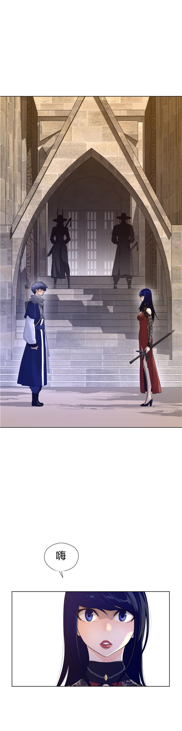 完美的壹半 第46话 第6页