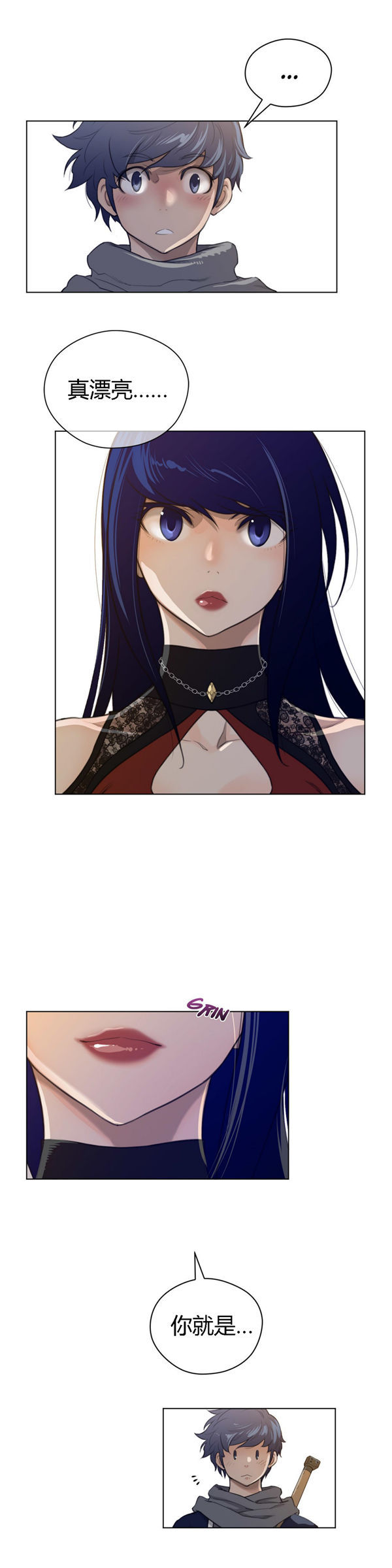 完美的壹半 第46话 第7页