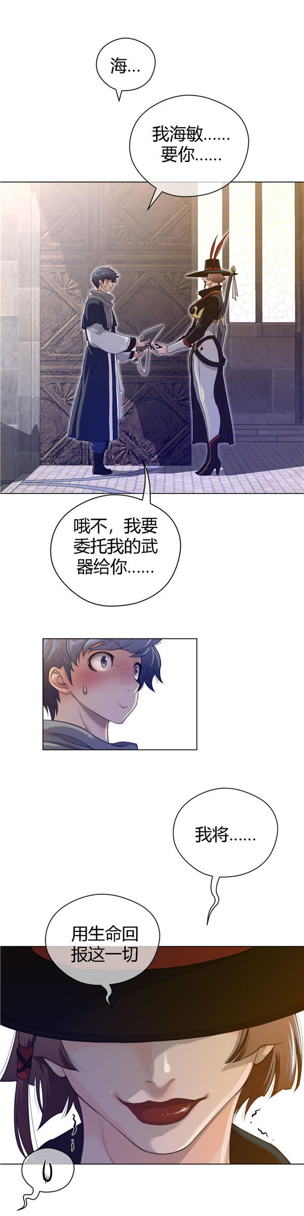 完美的壹半 第46话 第18页