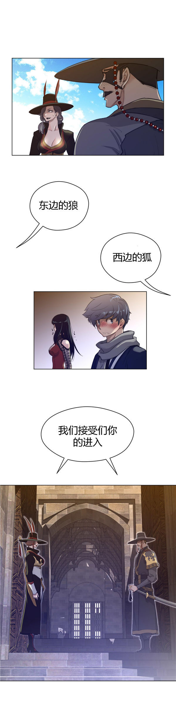 完美的壹半 第46话 第19页