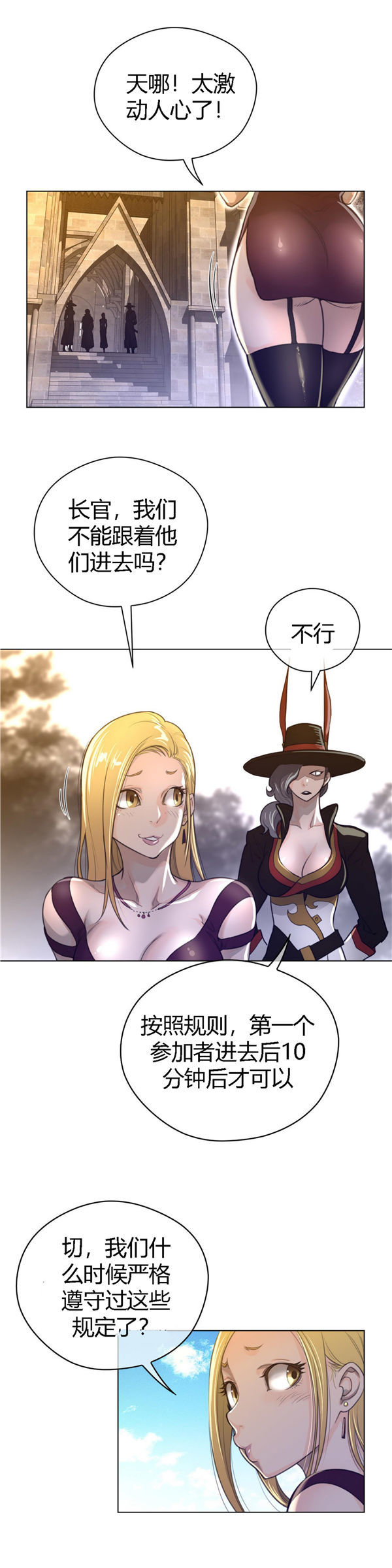 完美的壹半 第46话 第20页