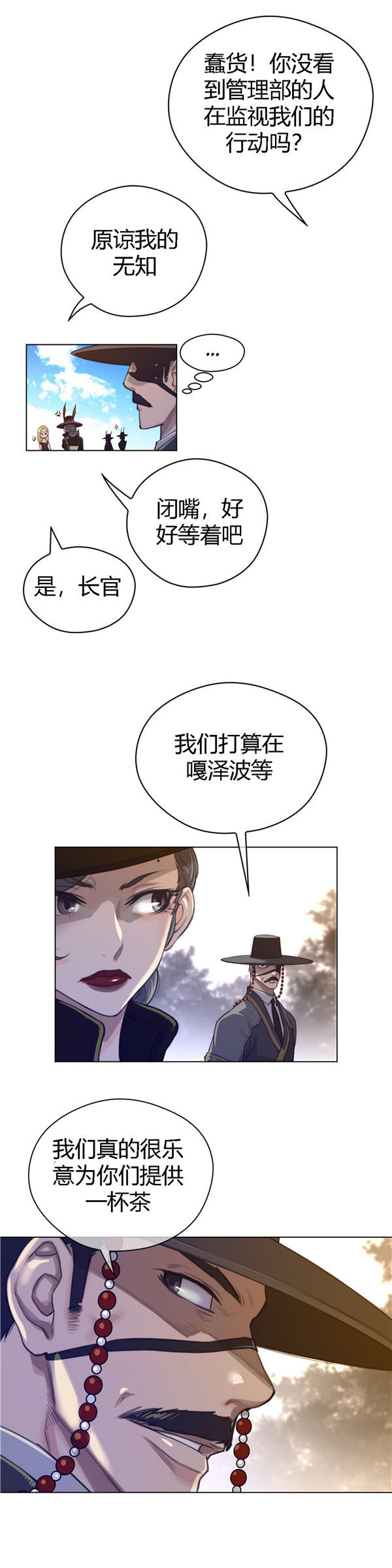 完美的壹半 第46话 第21页