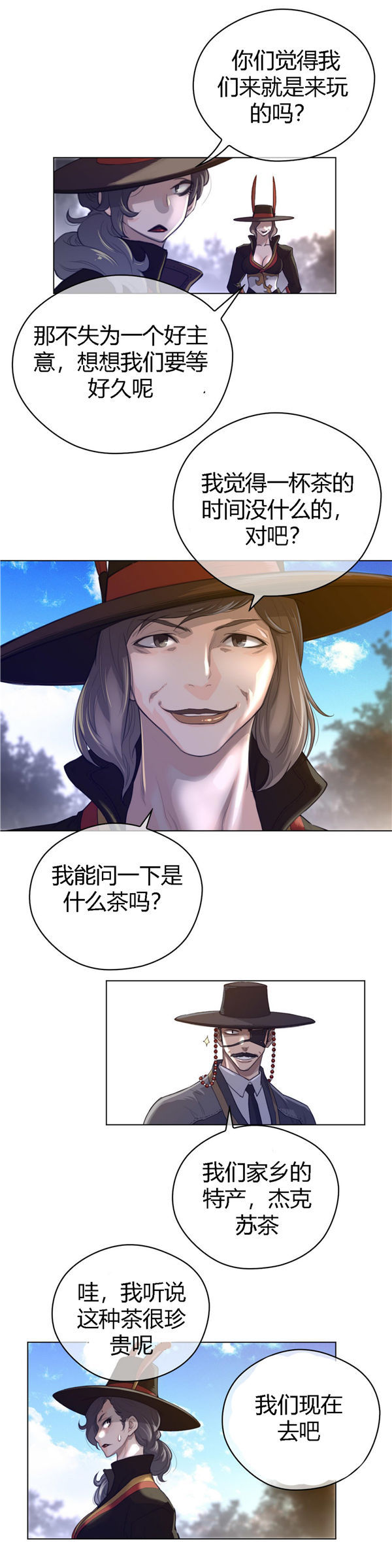 完美的壹半 第46话 第22页