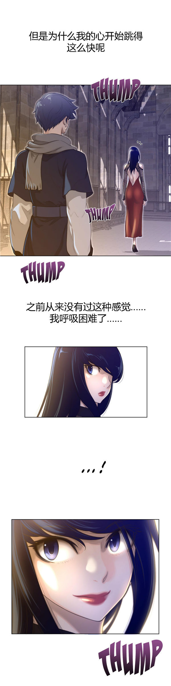 完美的壹半 第46话 第26页
