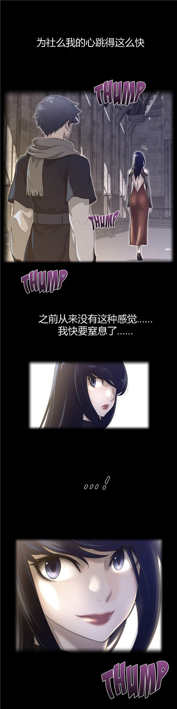 完美的壹半 第47话 第2页