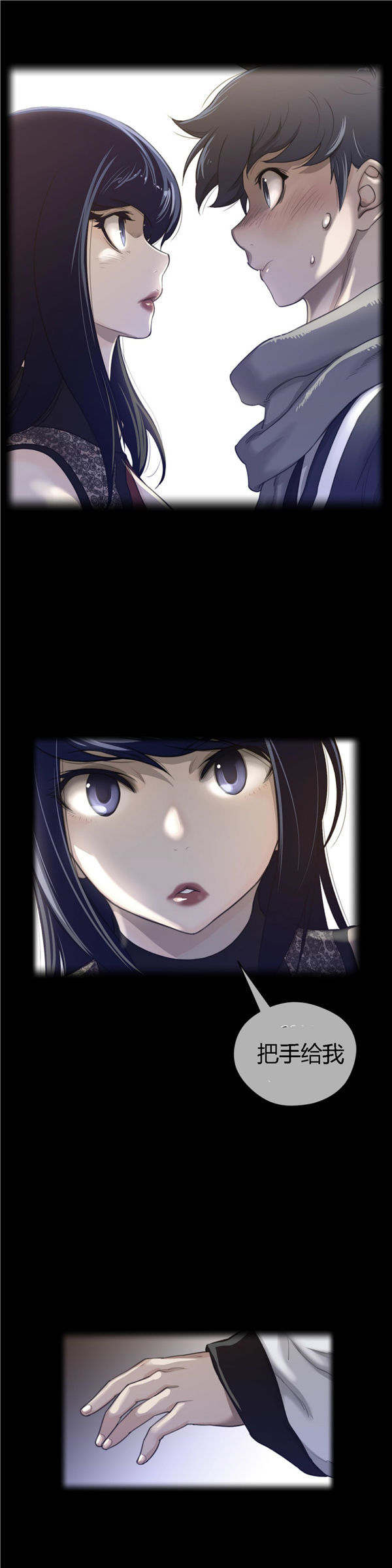 完美的壹半 第47话 第3页