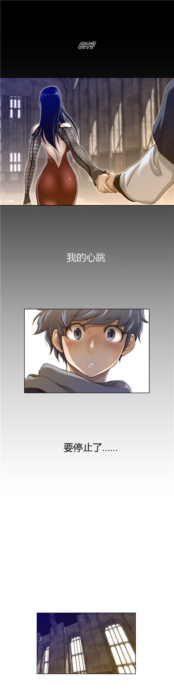 完美的壹半 第47话 第5页