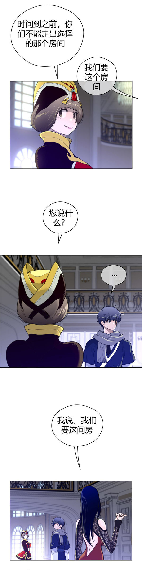 完美的壹半 第47话 第14页