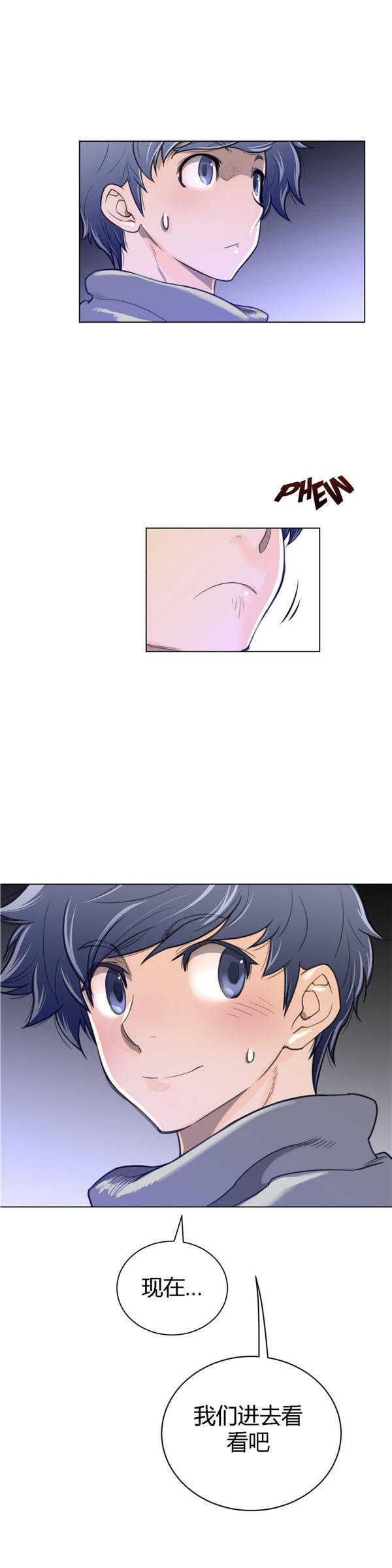 完美的壹半 第47话 第7页