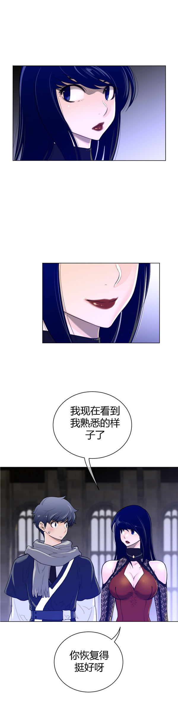 完美的壹半 第47话 第8页