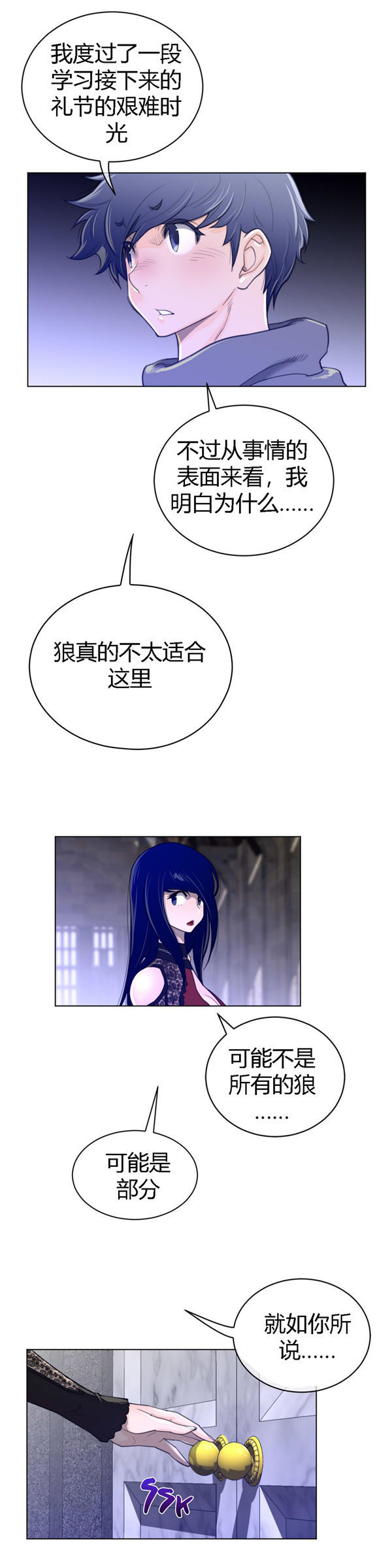完美的壹半 第47话 第9页