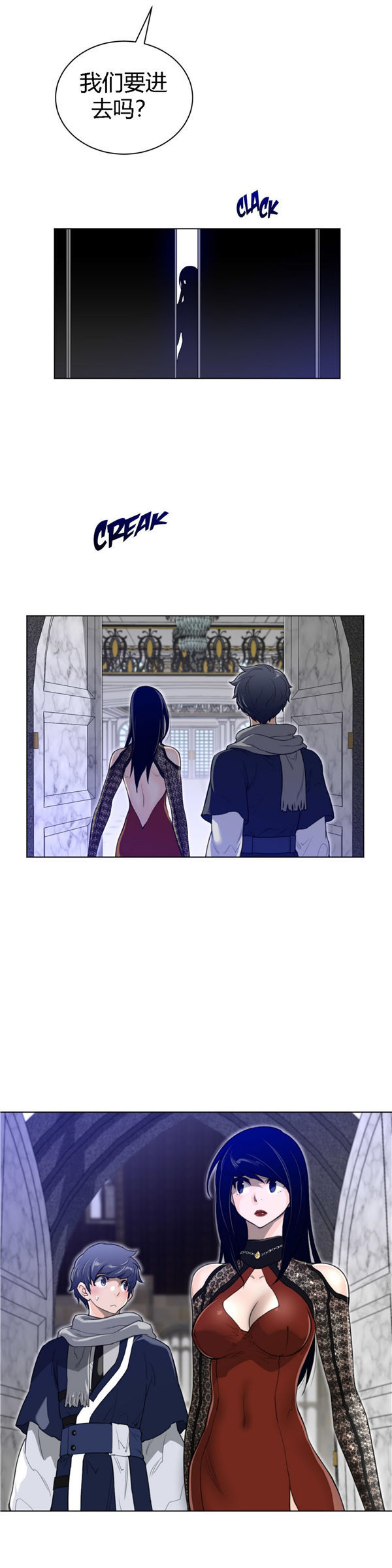完美的壹半 第47话 第10页