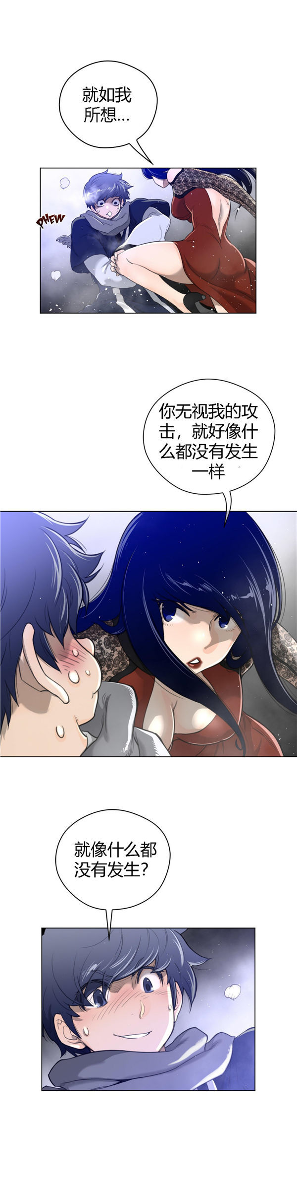 完美的壹半 第47话 第24页