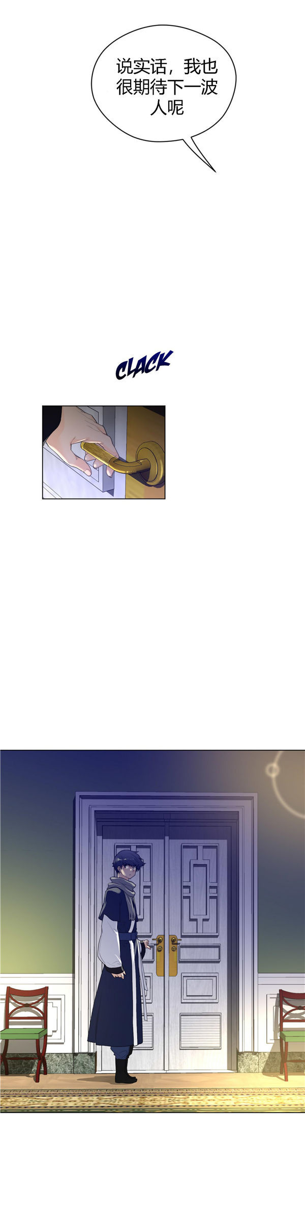 完美的壹半 第47话 第18页